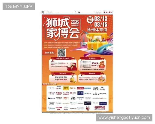 多米体育旗舰厅注册平台最新优惠活动介绍让你注册即享多重福利提升体育娱乐体验