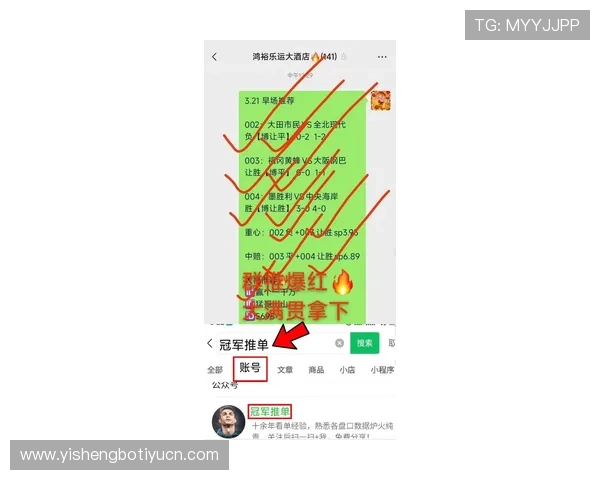 昇得源体育在线滚球最新赛事资讯与预测分析助你把握投注良机