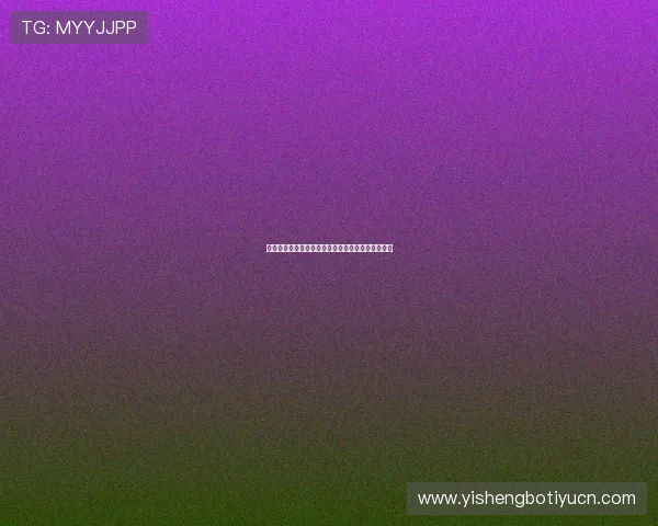 米兰在线体育全面报道意甲联赛最新战况与球队动态