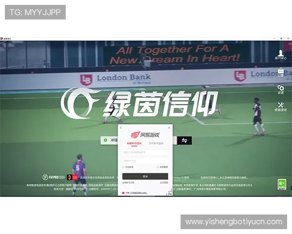 赢点体育电脑版官网全面介绍与最新版本下载指南帮助玩家轻松体验体育游戏的乐趣