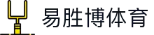 易胜博体育 - (中国)四平易胜博体育实业有限公司欢迎您